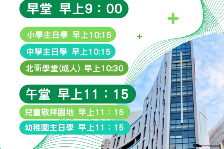 恢復兩堂崇拜